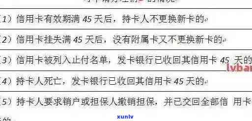 信用卡已销户有逾期怎么处理：记录与注销关系探讨