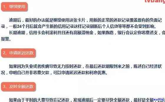 工行信用卡逾期被停了怎么恢复：修复及使用恢复全攻略