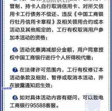 中国工商银行信用卡逾期被停用后的有效还款解决方案