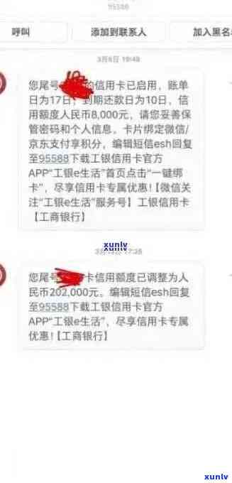 中国工商银行信用卡逾期被停用后的有效还款解决方案