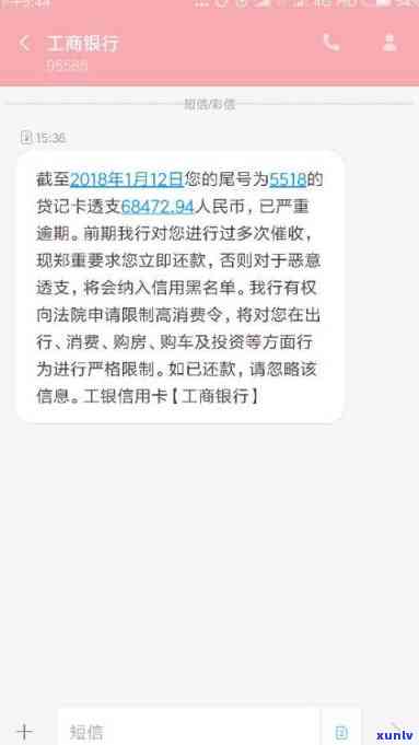 工行信用卡逾期被停了