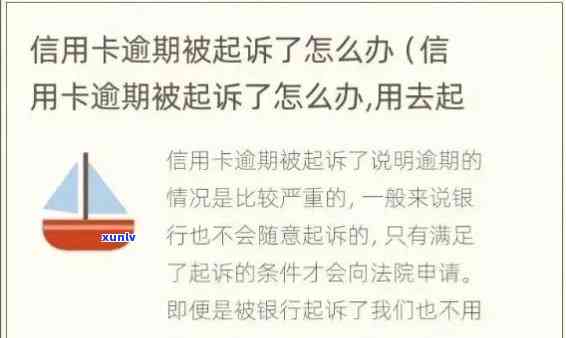 全面解决信用卡逾期未还款问题：如何撰写证明信及有效应对策略