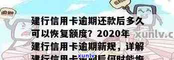 2020年信用卡逾期还款新标准：理解、影响和应对策略