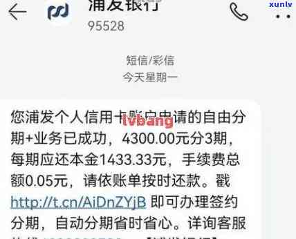 浦发信用卡逾期还款后仍被的原因及解决办法