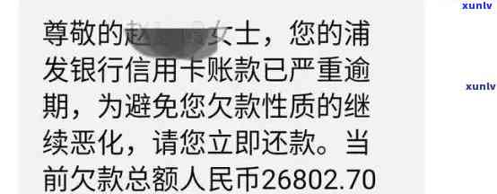 浦发信用卡逾期还款后仍被的原因及解决办法