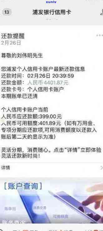 浦发信用卡逾期48小时后能否使用：常见问题解答