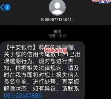 平安信用卡逾期：1天影响、起诉处理策略、紧急联系人 *** 及上门调查可能性