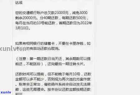 信用卡逾期处理费用：不论欠款金额，单张卡650元是真的吗？