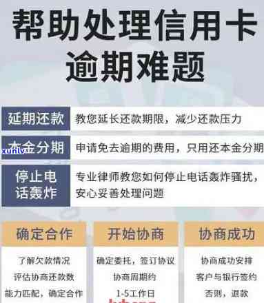 信用卡逾期处理费用揭秘：一张卡650元是否合理？如何避免逾期收费？