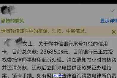 新信用卡欠款7000元，担忧法律纠纷，债务人寻求解决方案