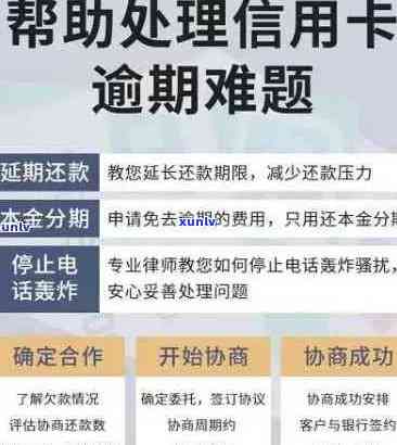 信用卡逾期先还本金再减免：有道理吗？欠信用卡逾期后仅还本金可行吗？