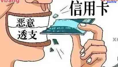 坐牢后信用卡逾期了怎么办：影响消除指南