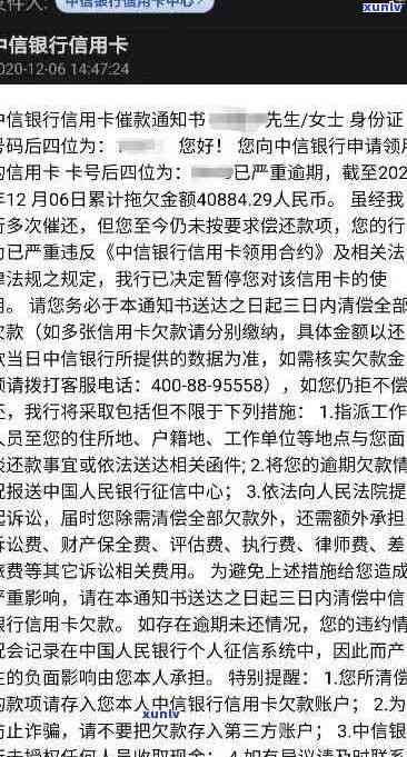 信用卡逾期短信通知及出庭安排：了解详情、应对策略与常见问题解答