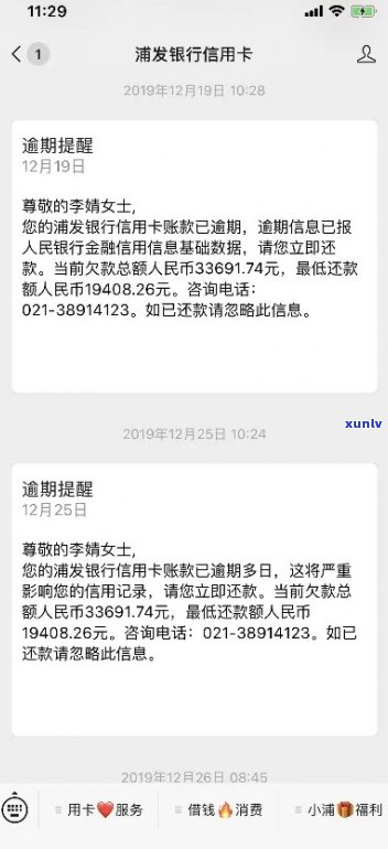 招商银行的信用卡逾期：全额还清、5天上、逾期协商及对蓄卡影响