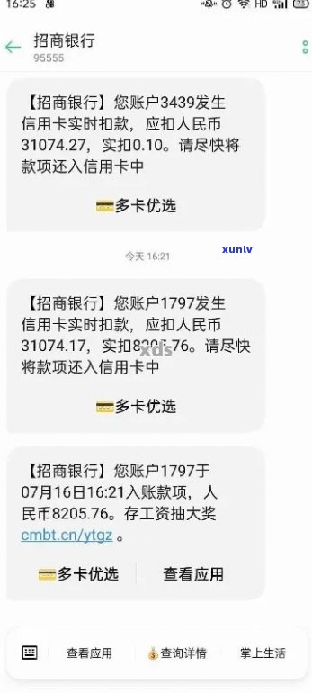 招商信用卡逾期扣钱吗