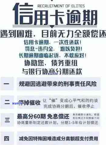 中国建设银行信用卡逾期还款40,000元后果分析与处理建议