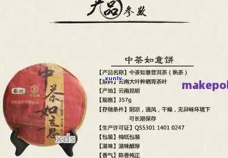 中粮普洱茶价格表7581元