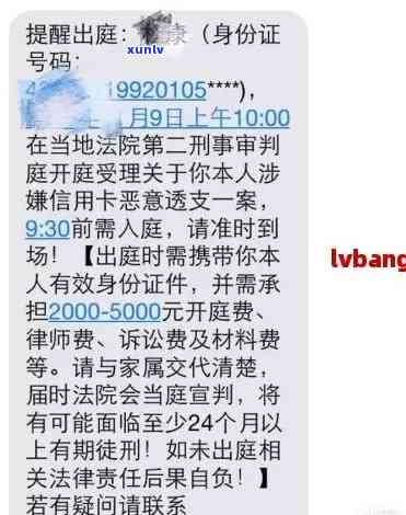 信用卡逾期发庭审通告怎么办：办理流程和应对措