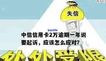 信用卡背后逾期中介处理：被骗、起诉应对策略汇总