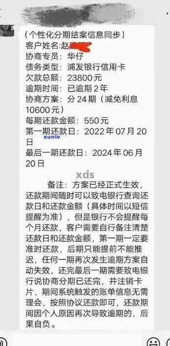 工行信用卡欠20逾期