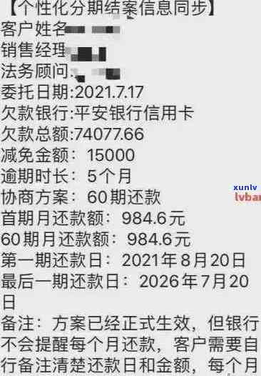 工行信用卡欠20逾期