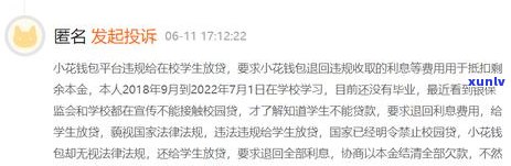 信用卡逾期问题：如何向银监会投诉并寻求解决方案？了解所有相关信息和步骤