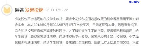 信用卡逾期问题：如何向银监会投诉并寻求解决方案？了解所有相关信息和步骤