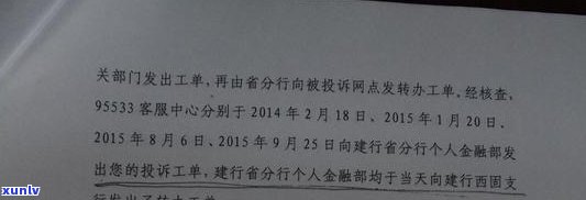 如何应对信用卡逾期问题？银监会投诉全解析及解决 *** 