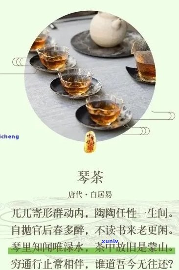 关于普洱茶的古诗词名言：品茗普洱，诗意盈怀。