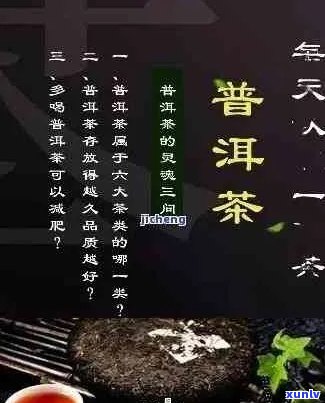 关于普洱茶的古诗词名言：品茗普洱，诗意盈怀。