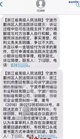 信用卡逾期发qq邮箱会怎么样：处理方式及真假报案通知和传票解析