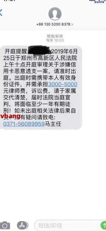 信用卡逾期发qq邮箱会怎么样：处理方式及真假报案通知和传票解析