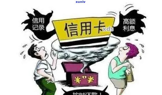 信用卡逾期后可能面临的后果：不仅会被挂网，还有这些处理方式