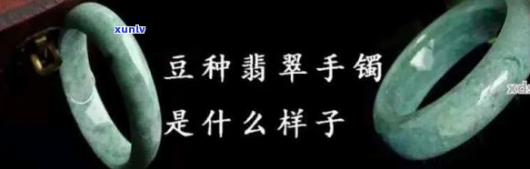 翡翠豆种的级别划分及其相关标准详解