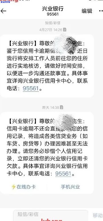 半年以上逾期的兴业银行信用卡：你是否也曾是其中一员？