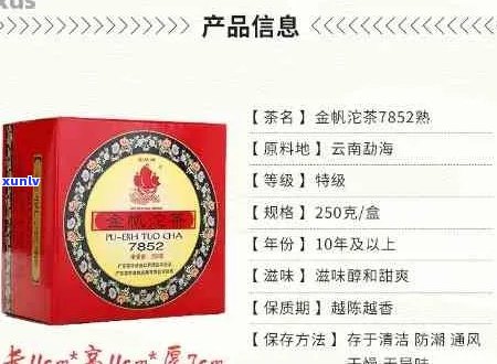 广东茶叶金帆普洱茶3KG、s173价格表、产品大全及介绍