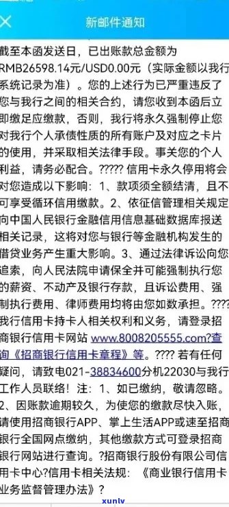 招商信用卡欠款七万逾期未还款，如何解决逾期问题及影响？