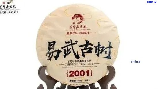 易武古树普洱茶价值多少亿，一斤多少钱？