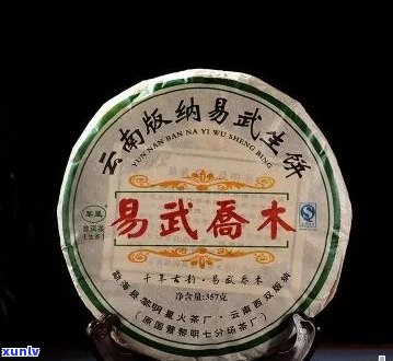 易武古树普洱生茶357克多少钱一瓶？易武古树茶生茶357克价格是多少？