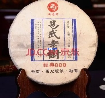 易武古树普洱生茶357克多少钱一瓶？易武古树茶生茶357克价格是多少？