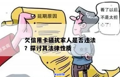 欠信用卡的钱家属算违法吗？怎么处理？