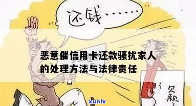 欠信用卡的钱家属算违法吗？怎么处理？