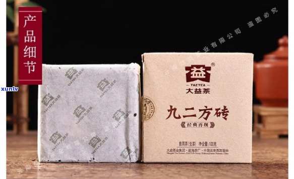 新 大益茶九二方砖：一款具有深厚历文化底蕴的优质茶叶