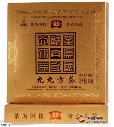 大益普洱茶九九方砖