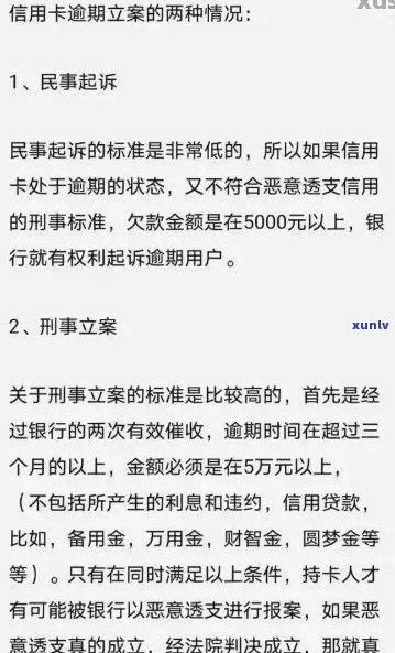 信用卡逾期问题解决方案：详细报案指南与重要步骤