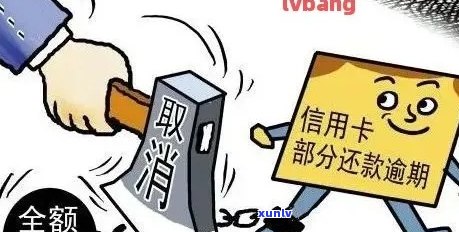 信用卡逾期记录是否会影响审核结果？了解逾期后信用修复的 *** 