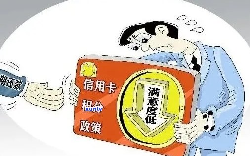 亲信用卡逾期的影响：孩子、家庭以及信用修复策略全面解析