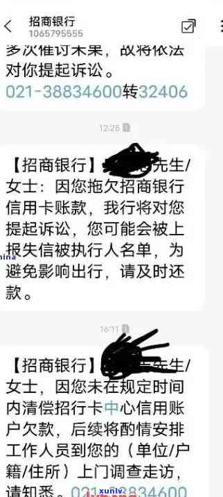 想调解招商信用卡逾期怎么协商还款？