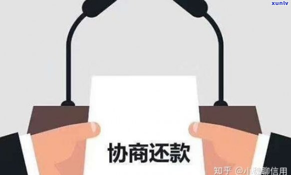 想调解招商信用卡逾期怎么协商还款？