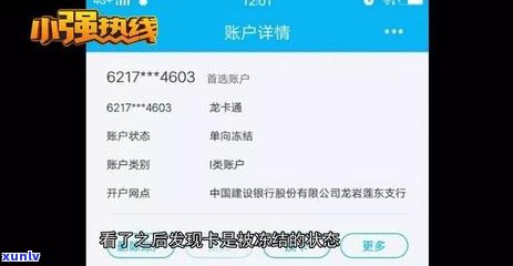 招商银行信用卡逾期被冻结，如何迅速解冻并恢复信用？